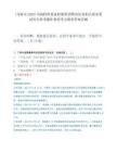 [乌海市]2025乌海特种设备检验所招聘岗位及相关要求笔试历年参考题库典型考点附带答案详解.docx