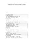 中国电竞产业生态构建与盈利模式分析报告.docx
