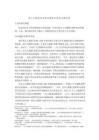 【基于大数据的杀熟问题研究现状文献综述3600字】