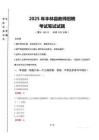 2025年丰林县教师招聘考试真题