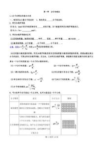 2026年物理选修三（原卷版）新版