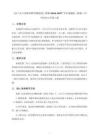 《法兰克王国和西欧封建制度》教案-2026-2027学年统编版（新版）初中历史九年级上册