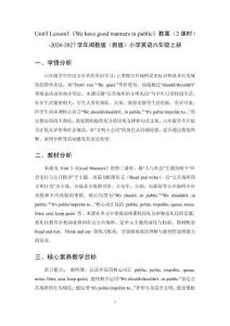 Unit3 Lesson3《We have good manners in public》教案（2课时）-2026-2027学年闽教版（新版）小学英语六年级上册