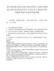 [杜尔伯特蒙古族自治县]2025黑龙江大庆杜尔伯特蒙古族自治县事业单位人才引进26人笔试历年参考题库典型考点附带答案详解.docx
