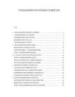 中国电机新材料应用对性能提升贡献度分析.docx