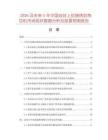 2026及未来5年中国自封上拉链热封热切机市场现状数据分析及前景预测报告