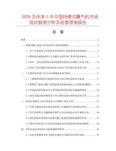 2026及未来5年中国转碟式曝气机市场现状数据分析及前景预测报告