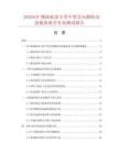 2026AGV物流底盘专用中型万向脚轮动态载荷疲劳寿命测试报告