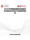 2026年中国高能量爆炸助推器行业市场动态分析及产业前景研判报告