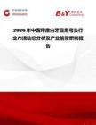 2026年中国带座内牙直角弯头行业市场动态分析及产业前景研判报告