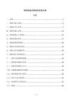 特种设备定期检验实施方案