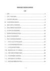 特种设备年度检验自查报告