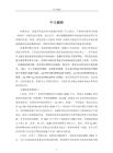 纤维素复合水凝胶SERS基底的制备及其在即时检测中的应用