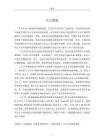 面向叉车安全辅助驾驶的目标检测方法与应用研究