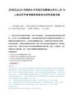 [凤泉区]2025河南新乡市凤泉区招聘事业单位人员73人笔试历年参考题库典型考点附带答案详解.docx