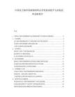 中国电子级环氧树脂材料洁净度要求提升与封装技术适配报告.docx