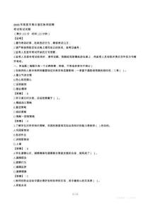 南昌市青云谱区教师招聘真题2025
