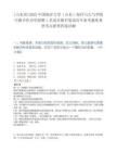 [山东省]2025中国海洋大学（山东）海洋与大气学院中澳合作办学招聘1名项目秘书笔试历年参考题库典型考点附带答案详解.docx