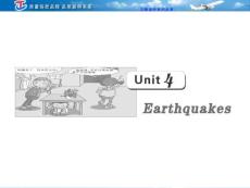 第一部分  必修一   Unit4  Earthquakes.ppt