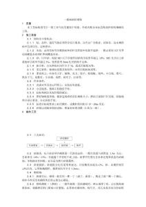一般砖砌体砌筑施工工艺