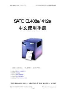 CL408e412 e条码打印机中文使用手册