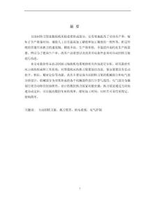 数控车床自动回转刀架机电系统设计(含CAD图纸)