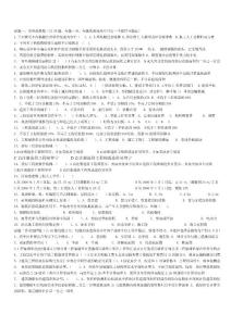 2006年河南造价员考试试题