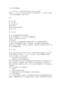 婚姻法（全）