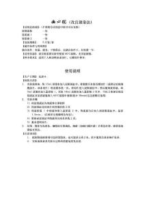 幽必现 改良银染色法