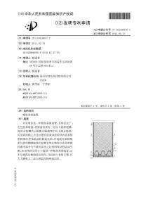 CN201110058877.2-鲍鱼养殖装置