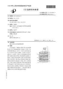 CN201110140324.1-鲍鱼、海参立体生态养殖网箱