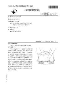 CN201120012840.1-一种便于投喂且养殖面积大的鲍鱼养殖笼