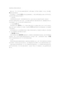 浅谈第四层交换机支持的技术