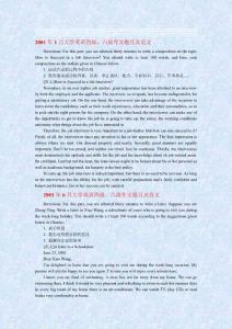历年大学英语四级作文题目及范文