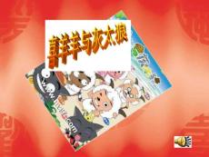 NITpowerpoint作业设计3