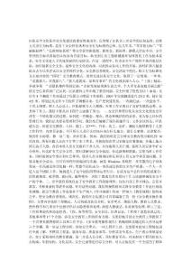 企业文化-推行(四化(教育模式培育先进安全文化