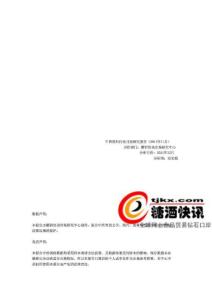2011年中国饮料行业市场研究报告