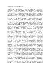 医学论文-浅谈我国护理工作中存在的问题及其对策