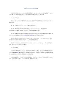 网络管理员拒绝服务攻击防范措施
