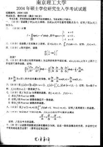 download.kaoyan.com-2004年南京理工大学数学分析考研试题
