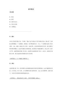 现代散文