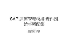 SAP-学习