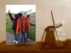荷兰Groningen介绍