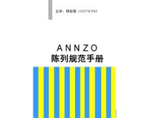 艾哲秋装2009年秋装陈列规范手册(PPT 16)