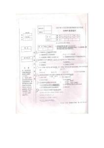 2007年4月江苏省高等教育自学考试数理统计