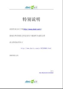 发动机气门阀座和导管孔的加工