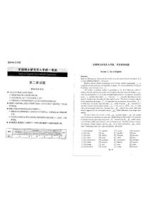 2013年考研英语最后预测试题及答案详解（第二套）
