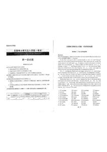 2013年考研英语最后预测试题及答案详解（第一套）