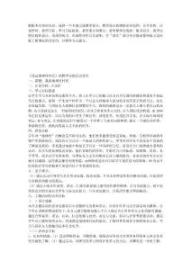 综合实践   在岗实践作业1集锦