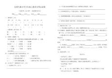 北师大版小学六年级上册语文期末试卷